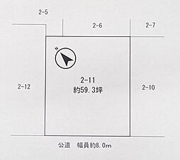 伏古6条4丁目 売土地