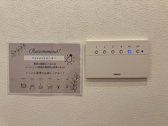 【ライトコント...