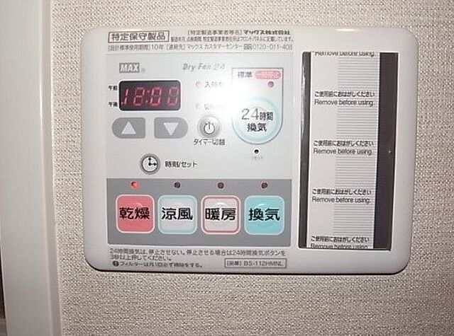 設備