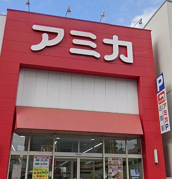 画像16:アミカ大須店（631m）