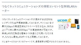 愛知県名古屋市西区菊井１丁目（賃貸マンション1K・6階・25.84㎡） その25