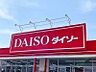 周辺：ザ・ダイソー イオン今池店（500m）