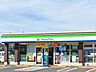 周辺：ファミリーマート君津貞元店（450m）