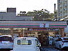 周辺：セブンイレブン鴨川広場店（850m）