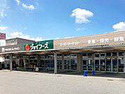 ジョイフーズ姉崎店（2057m）