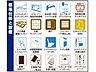 その他：設備一覧