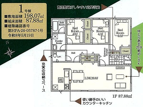 間取りを拡大表示