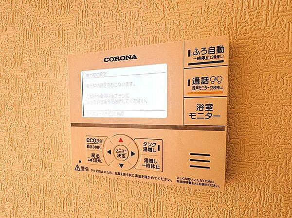 設備