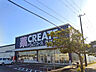 周辺：クリエイトＳ・Ｄ富津青木店（750m）