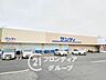 周辺：サンディ高田店 徒歩18分。 1400m