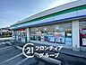 周辺：ファミリーマート広陵みささぎ台店 徒歩24分。 1900m