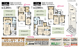 LG青梅 瑞穂町箱根ケ崎 4期