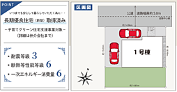 8 八王子市めじろ台3丁目 2期