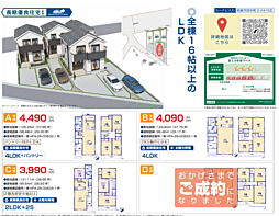 HTN立川 昭島市田中町