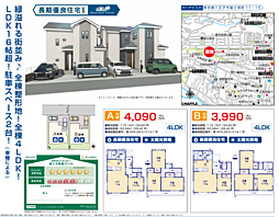 HTN戸塚　町田市真光寺3丁目