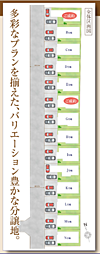 HTN本店 立川市幸町5丁目44番