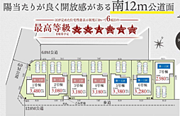 GF狭山　狭山市広瀬台　11期