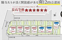埼玉県狭山市広瀬台3丁目39-8：物件画像