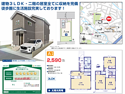 HTN八王子 八王子市泉町 8期