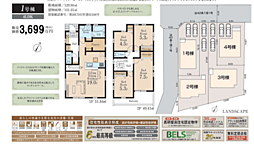 LG日野 八王子市館町 20期