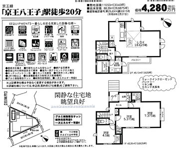 間取り:好評販売中!!!07085882207 間取り:好評販売中!!!07085882207