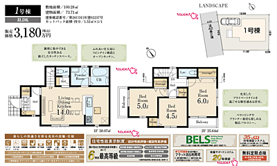間取り:その他も好評販売中!!!07085882207 間取り:その他も好評販売中!!!07085882207