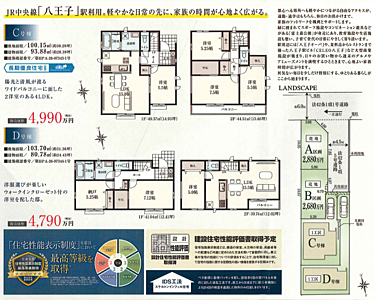 間取り:好評販売中!!!07085882207 間取り:好評販売中!!!07085882207