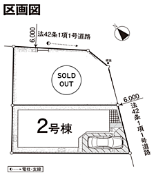 欅 羽村市小作台 7期