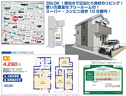 HTN 八王子市平岡町20番