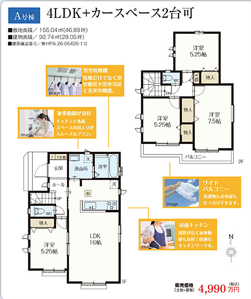 間取りを拡大表示