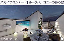 34　八王子市長房町　3棟　ルーフバルコニー
