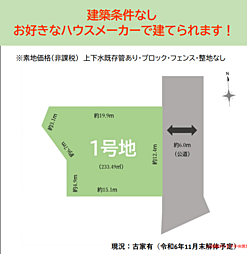KIS　八王子市打越町4期