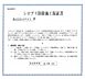 設備：シロアリ防除には5年間の保証付き（施工日から。施工箇所のみ施工会社による保証）。