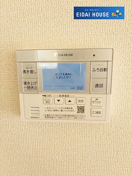 その他を拡大表示