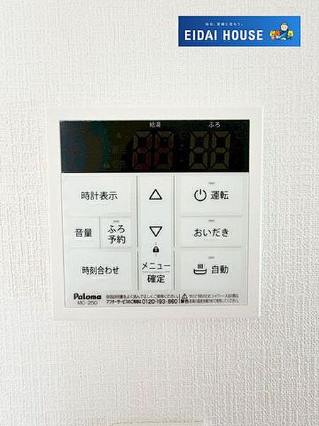その他を拡大表示