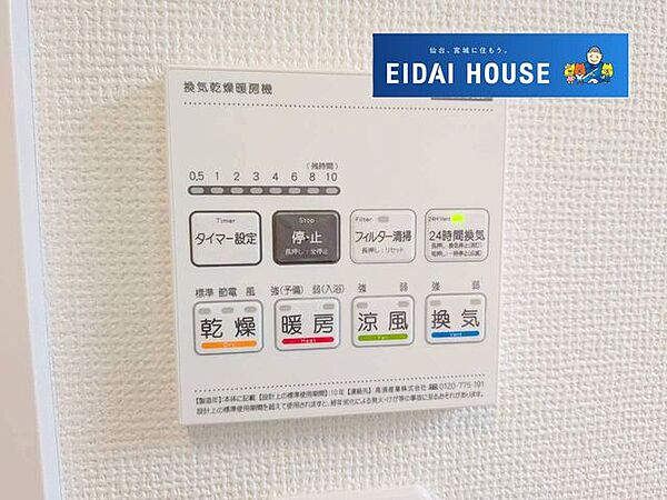 その他を拡大表示