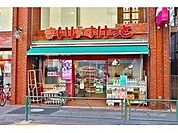 まいばすけっと千住緑町3丁目店 徒歩17分。 1340m