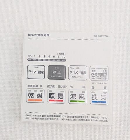 設備