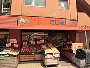 エネルギースーパーたじま向島店 508m