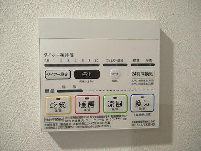 設備