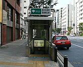 東日本橋駅(都営地下鉄 浅草線) 徒歩7分。 560m