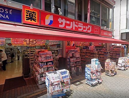 サンドラッグ 小田原店まで約550m(徒歩7分)