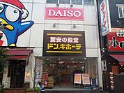 ドン・キホーテ 小田原店まで約1900m（徒歩24分）