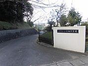 二宮町立二宮西中学校まで約1170m（徒歩15分）