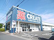 クリエイトＳ・Ｄ 平塚中原店まで約1160m（徒歩15分）