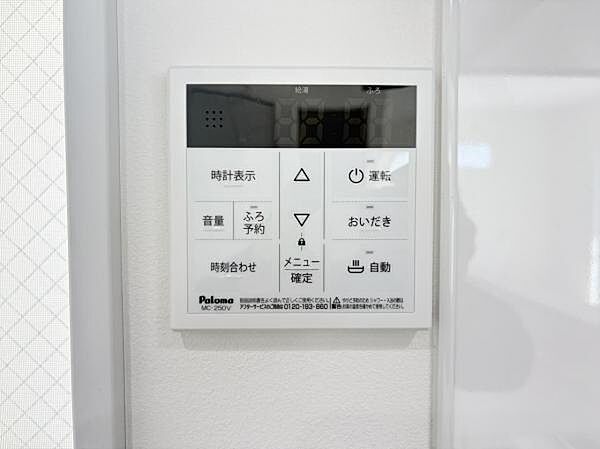 設備