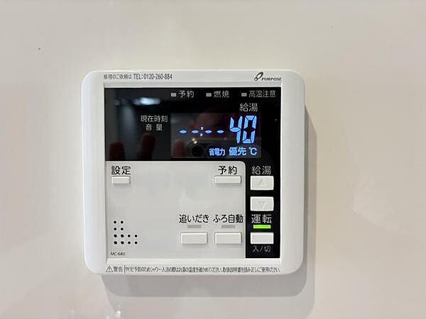 設備