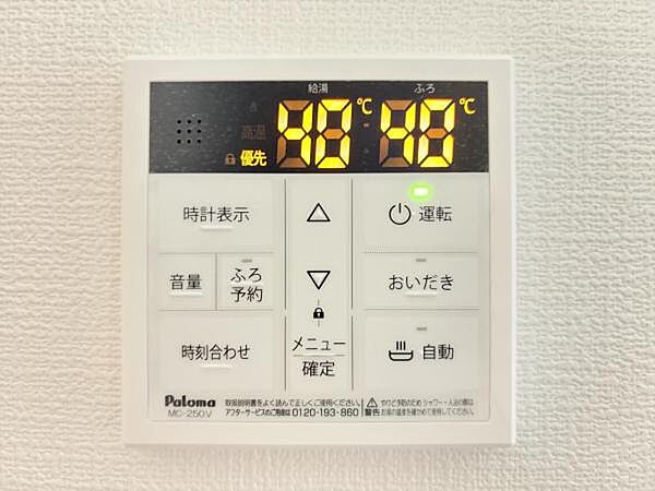 設備を拡大表示