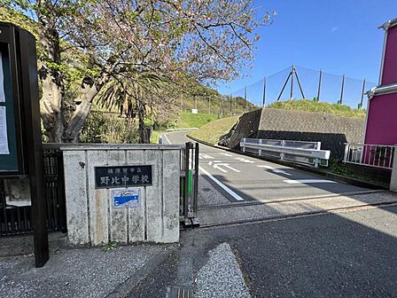 横須賀市立野比中学校まで約860m(徒歩11分)