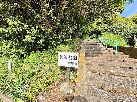 長沢公園まで約220m(徒歩3分)